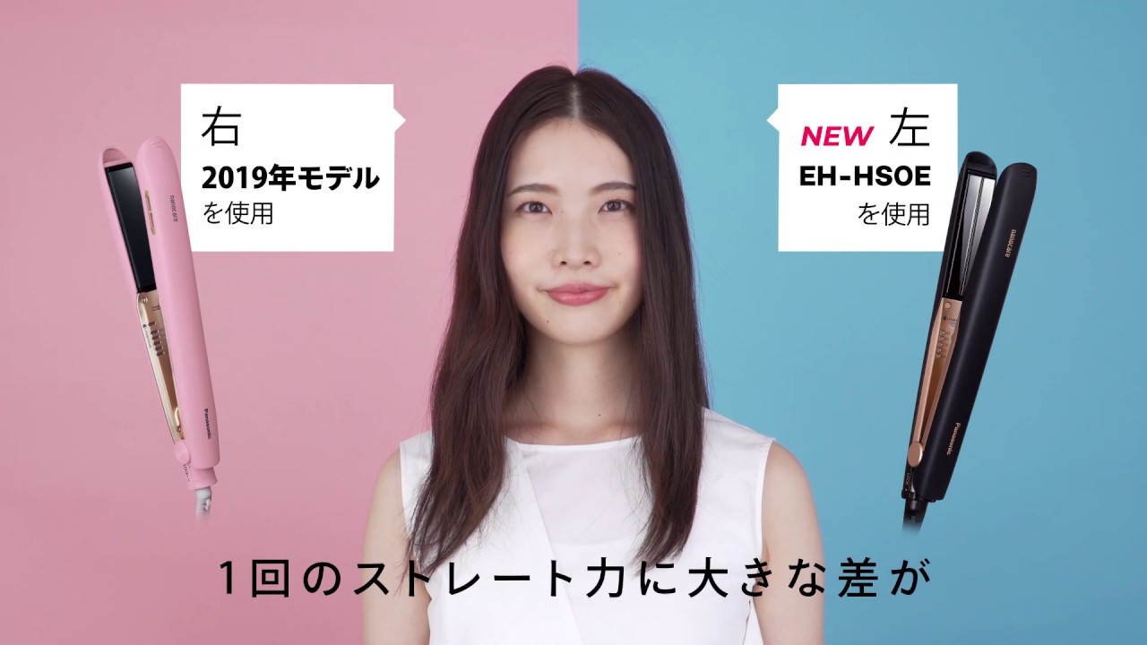 「ヘアアイロン 新旧ストレート力比較」を追加しました